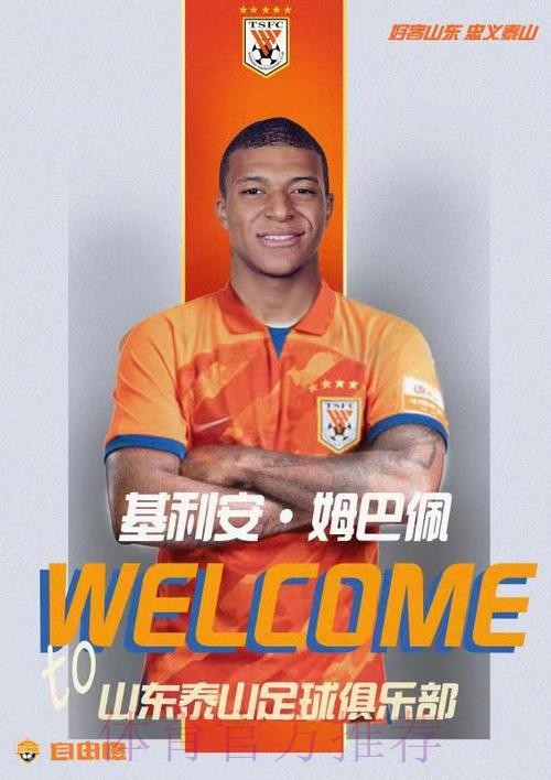 老佛爷并未关上姆巴佩加盟大门 若他想来仍有机会