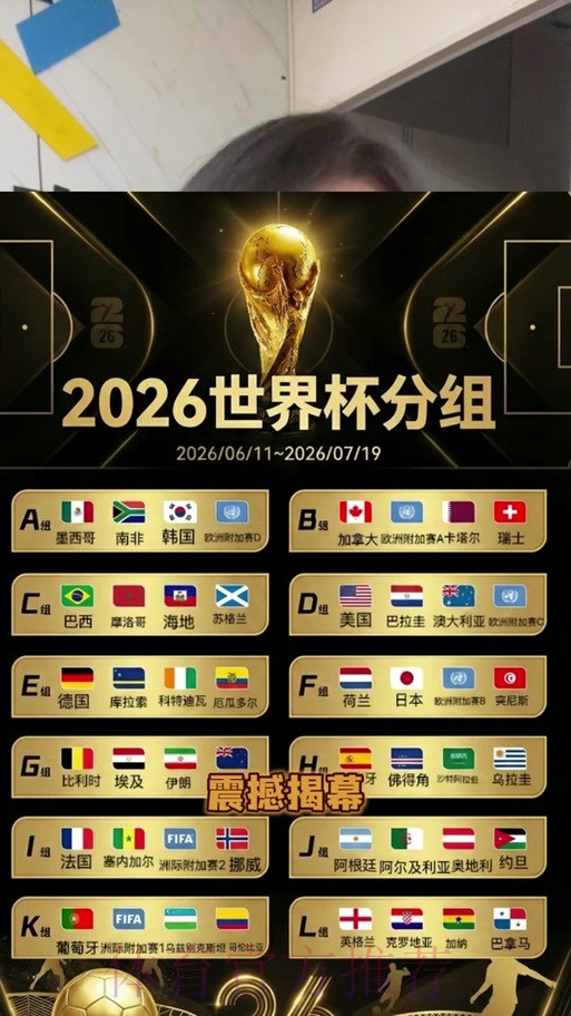 2026世界杯竞猜实时官方 2026世界杯竞猜实时官方