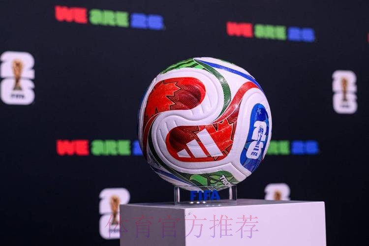 2026世界杯滚球实时 2026世界杯滚球实时